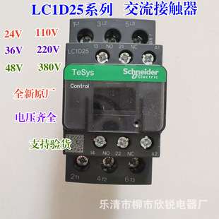 Schneider 交流接触器 LC1D25M7C LC1D25Q7C F7C B7C