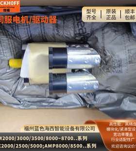 BeckhoffAM297M-2120/AM237L-0000倍福伺服马达选型