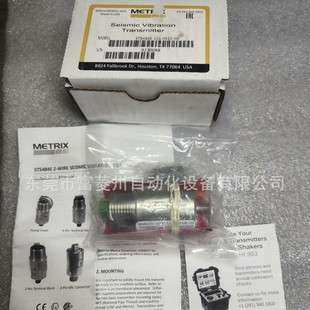 METRIX迈确振动变送器ST5484E-151-132-0014-28VDC