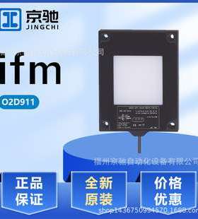 O2D911 O2D912 O2D913 O2D915 德国IFM易福门