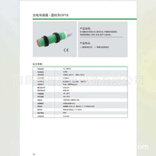 光电传感器OP18-EVP6 OP18-EVP6Q OP18-EVN6Q宜科ELCO