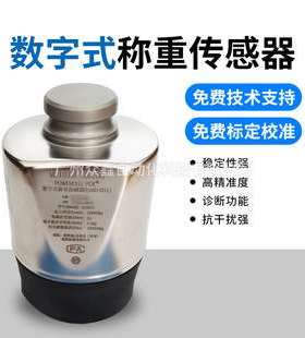 POWERCELL PDX SLC820数字式称重传感器 梅特勒托利多 汽车衡