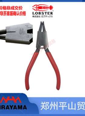 虾牌LOBSTER 卡簧钳 卡环钳 OB125 OS125