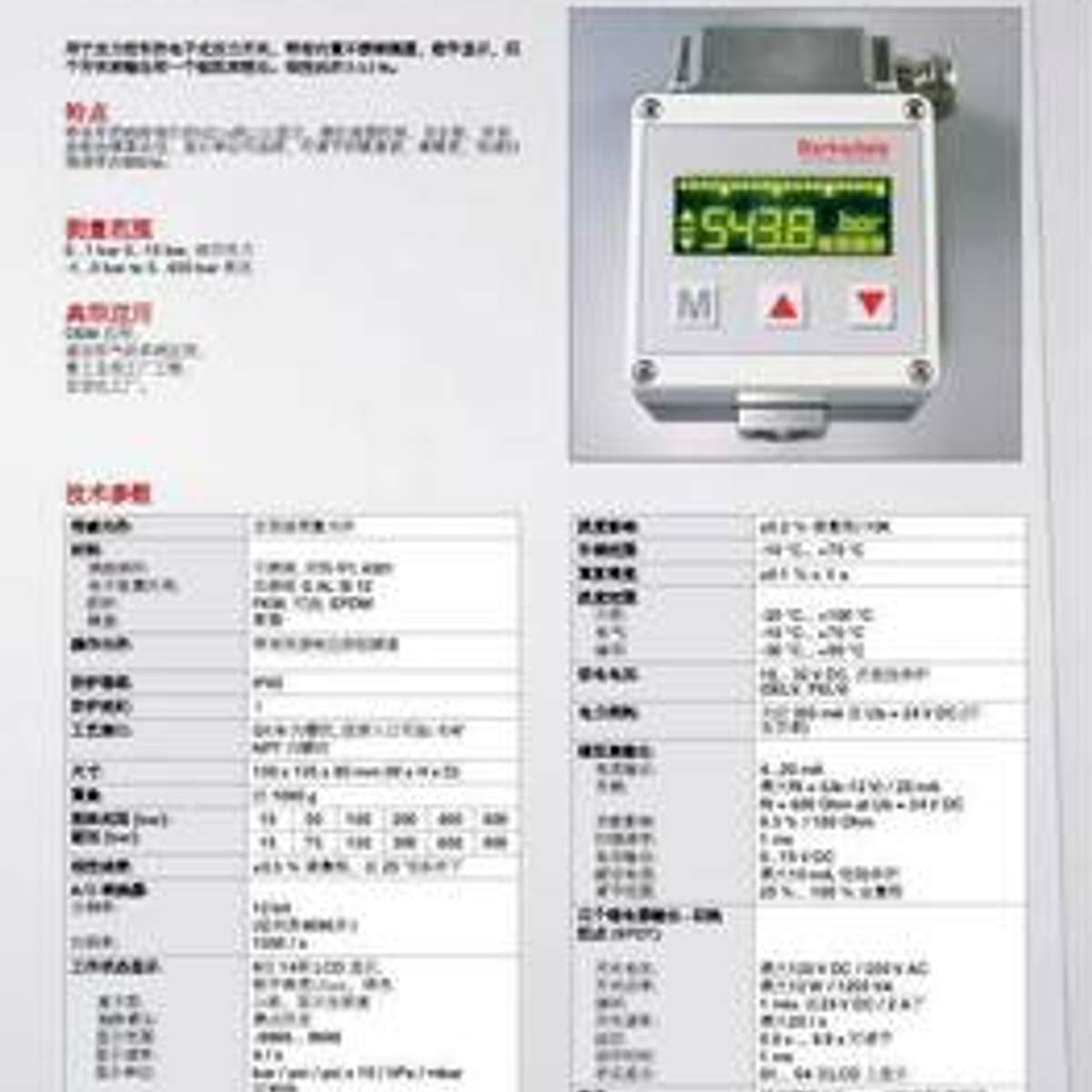 德国Barksdale巴士德UDS3V3电子压力开关