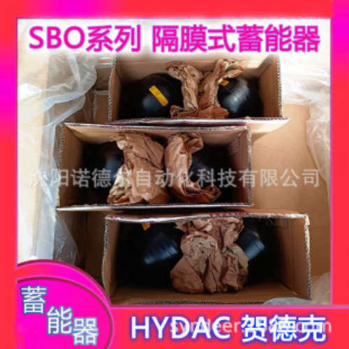 SBO210-0 32E1/112A9-210AK贺德克蓄能器hdyac隔膜式SBO210-0.32