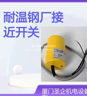 柏西铁龙PROXITRON 德国 IKZ306.23GH 耐温钢厂接近开关 IKZ475.3