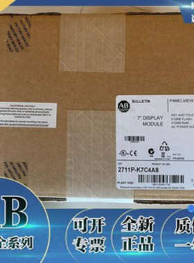 2711P-K7C4A8 罗克韦尔触摸屏PanelViewPlus按键型 2711PK7