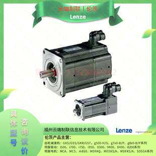 伦茨伺服电机MCS12D20-SKMP2 MCS12D20-SRMB0 MCS12D20-SRMP1