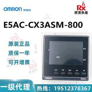 60个日本欧姆龙Omron 液晶温控表 E5AC-CX3ASM-800