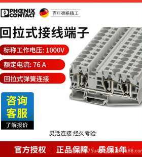 菲尼克斯 灰色直通式接线端子 - ST 16-TWIN - 3035328