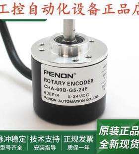 CHA-60B-G5-24FCHA-60B-G12-24CCHA-60B-G5-24C-6M编码器.