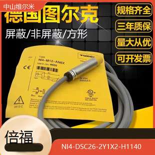 图尔克TURCK电感式接近开关 NI4-DSC26-2Y1X2-H1140