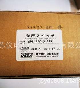 日本日本植田UEDA压力开关OPL-550-5-R3B销