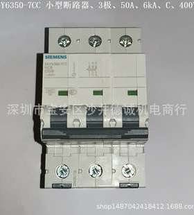 5SY63507CC 5SY6350-7CC 小型断路器 50A、3极、6kA、C型、400V