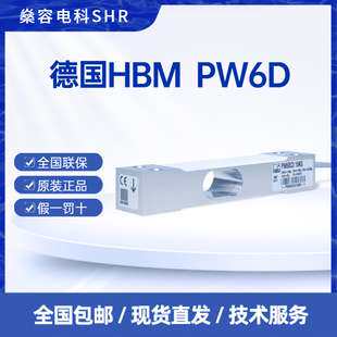 HBM PW6DC3MR/5kg/10kg/15kg/20kg高精度高速动态测量-