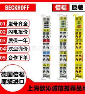 德国倍福BECKHOFF全系模拟量输入模块EL3773/EL3783/ES3612