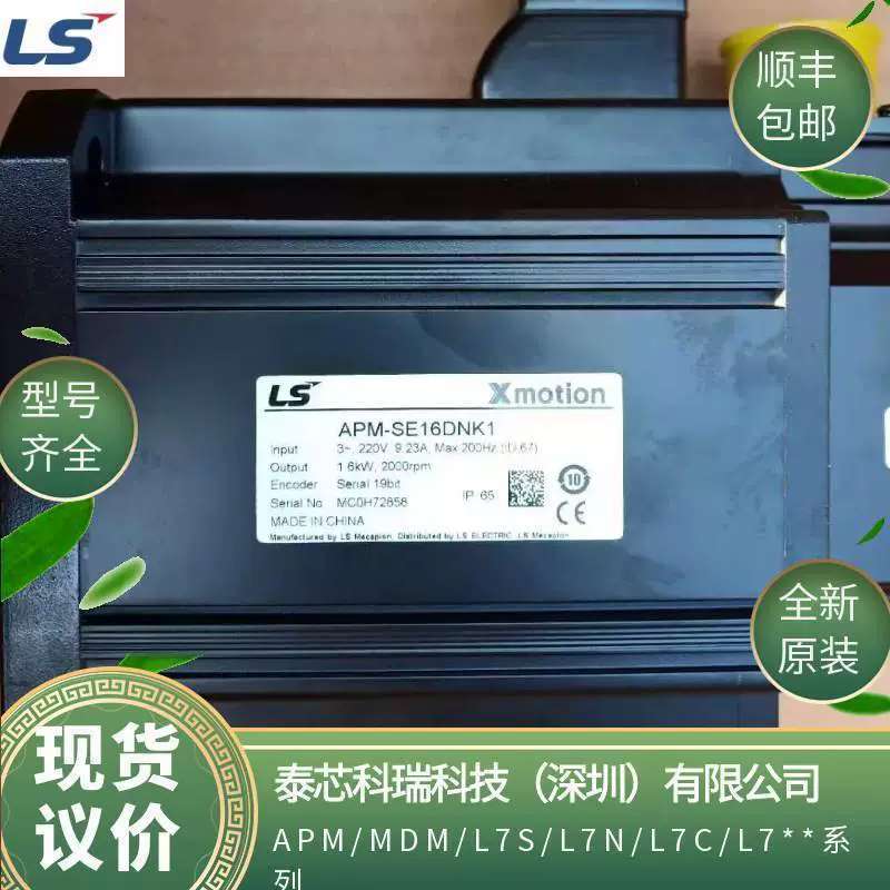 LS迈克彼恩APM-SE11DEK2 APM-SE11DEK3伺服驱动电机