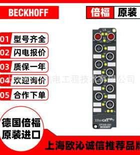 IP2001-B310/IP2001-B318倍福beckhoff端子盒德国
