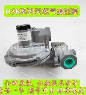FISHER燃气减压阀HSR-1628-87767 HSR-1628-87877 HSR-1628-87895