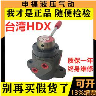 海德信HDX液压管式手动换向阀HDRT-03-3D2 DRT-03-3D2二位四通转