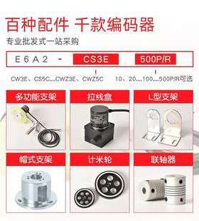 FANAC中空心轴盲孔旋转编码器E6HZ-CWZ6C CWZ1X 5B 3X 5G 3E