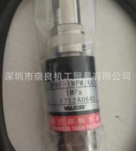 日本VALCOM压力传感器VPRT-A5-35MPAS-4