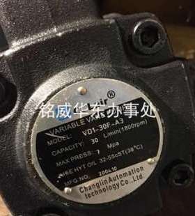 CCLair变量叶片泵VD1-30F-A3 液压泵 油泵 CCLair柱塞泵