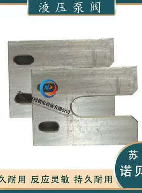 70.111.0鞍型喷嘴锯切用U型喷嘴 喷雾器 油雾系统 锯床