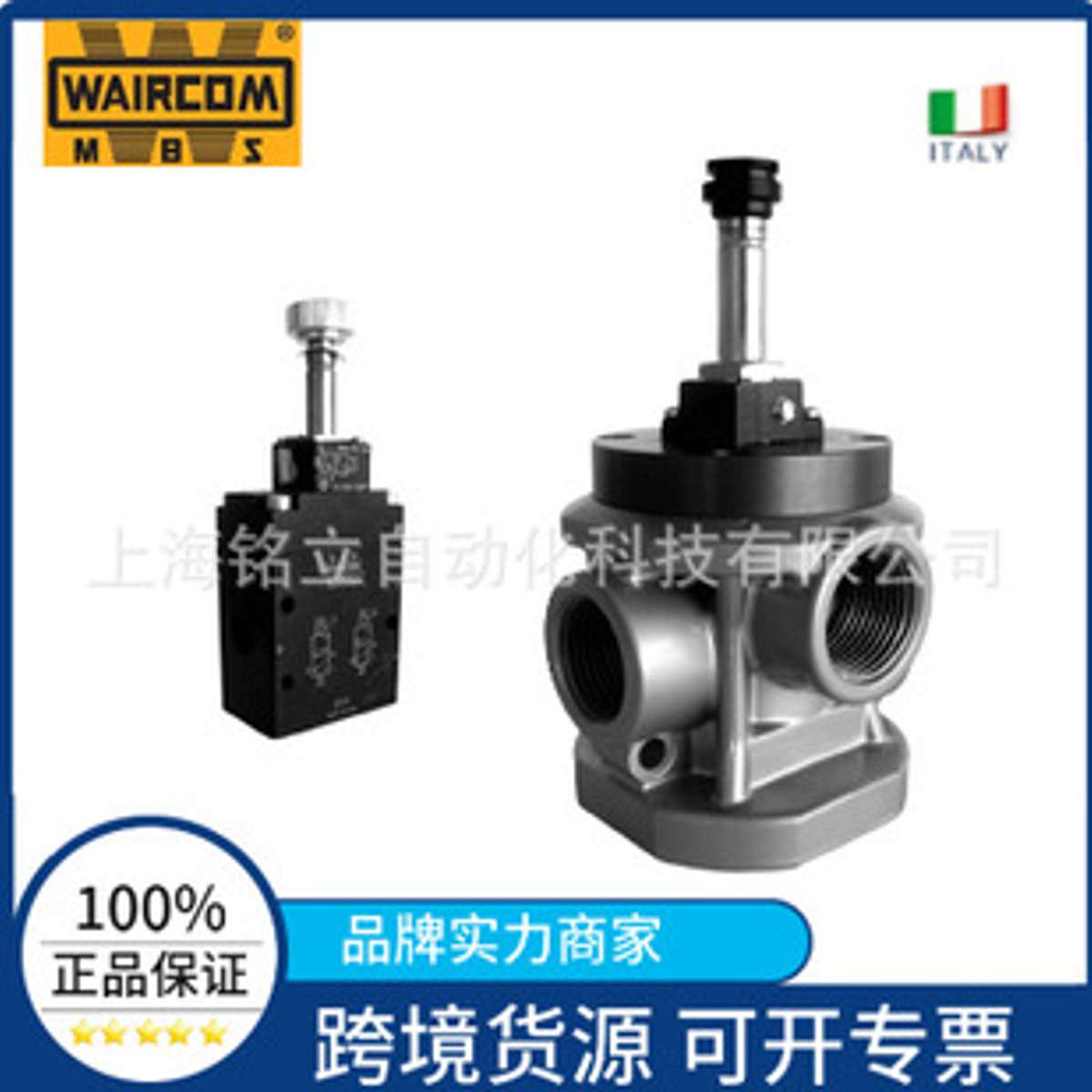 意大利WAIRCOM MBS电磁阀EV8 EV4 EV2 EV6 EV1 EV4P EV1P
