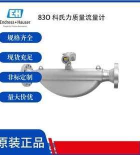 Proline Promass P 100 科里奥利流量计 生命科学行业专用流