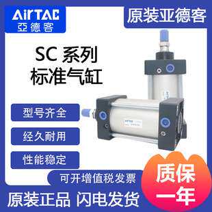 型号亚德客 AirTac 气缸SC160X175STC阿尔泰客气动器材