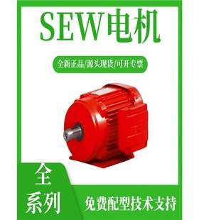 德国SEW防爆电机R107/II2GD EDRE180S4/2G/TF/PT迎