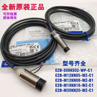 欧姆龙直线三线PNP常开M8齐平型接近开关 E2E-X1R5E1 DC12-24V 进