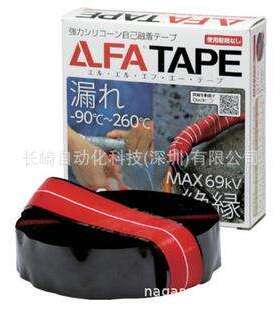 日本LLFA胶带型号 R1-5-8A12C