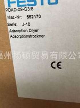 费斯托 FESTO 552170 PDAD-09-G3/8 吸附式干燥器