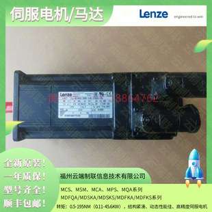 德国伦茨伺服MCS12D41-RS0B0 MCS12D41-RS0P1 MCS12D41-RS0P2