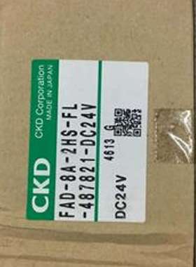 日本CKD喜开理电磁阀FAD-8A-2HSDC24V