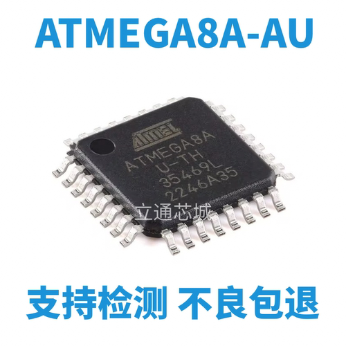 ATMEGA8A‑AU TQFP‑32 Atmel8位AVR单片机 8K闪存 工业级MCU芯片