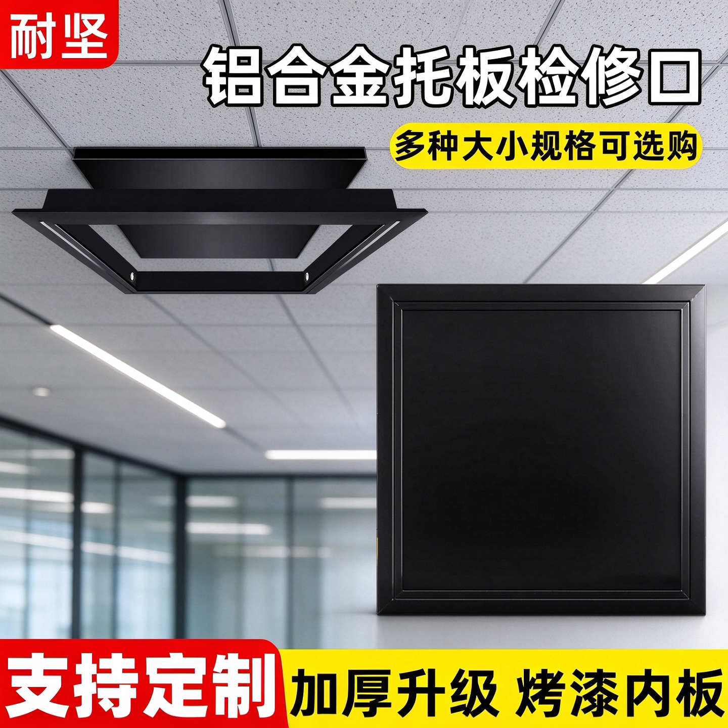 天花检修口装饰盖新风系统管道检修门隐形铝合金检查口多规格现货