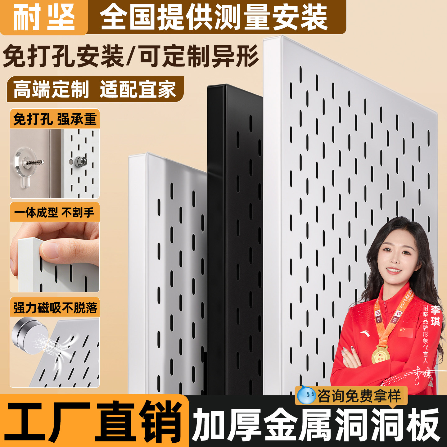 金属洞洞板定制免打孔造型墙加厚置物架不锈钢磁吸配件墙面黑色