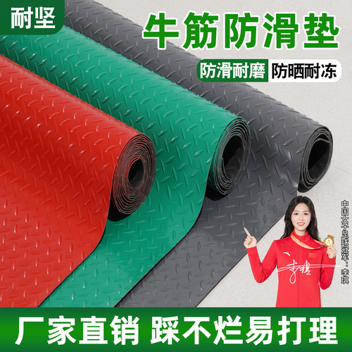 PVC牛筋防滑垫地垫地胶