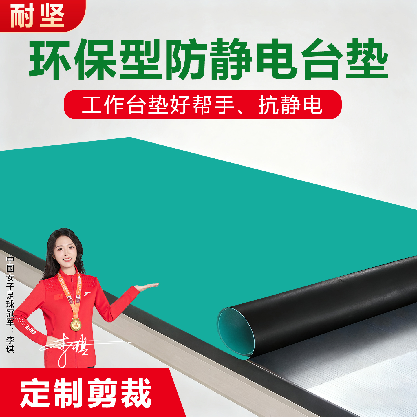 绿色环保防静电胶皮橡胶PVC桌垫