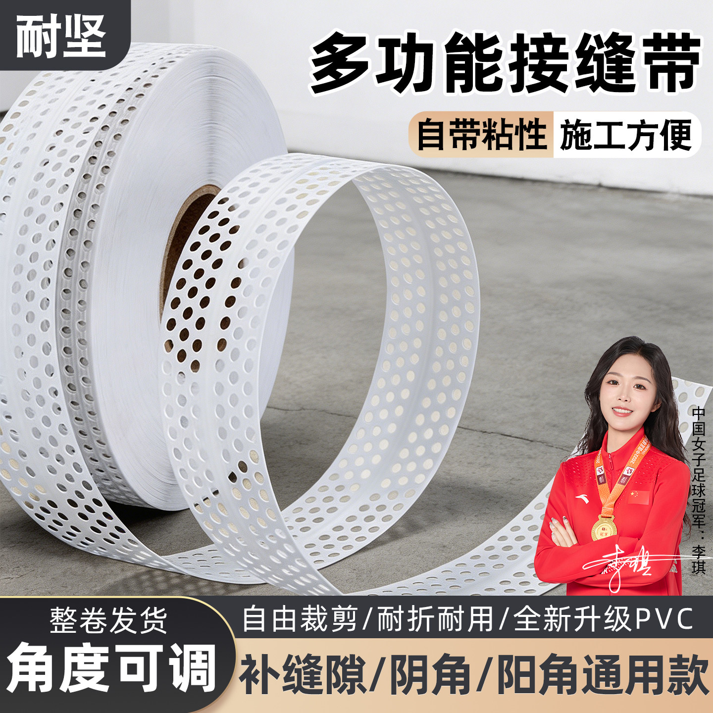 PVC多功能阴阳角线接缝带自粘超薄装修刮腻子补缝塑料护角线条