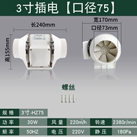 【3-дюймовый калибр плагина-75】】