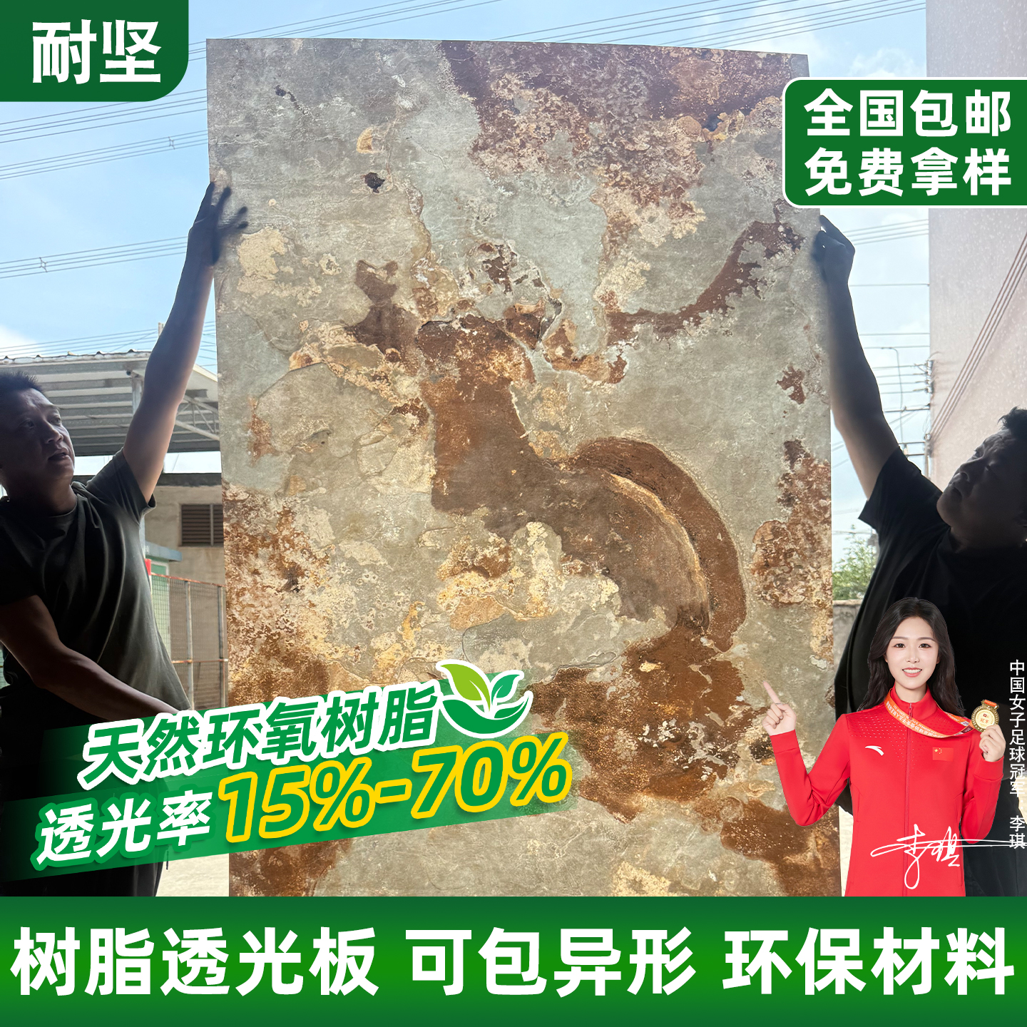 超薄透光石亚克力人造天然石材