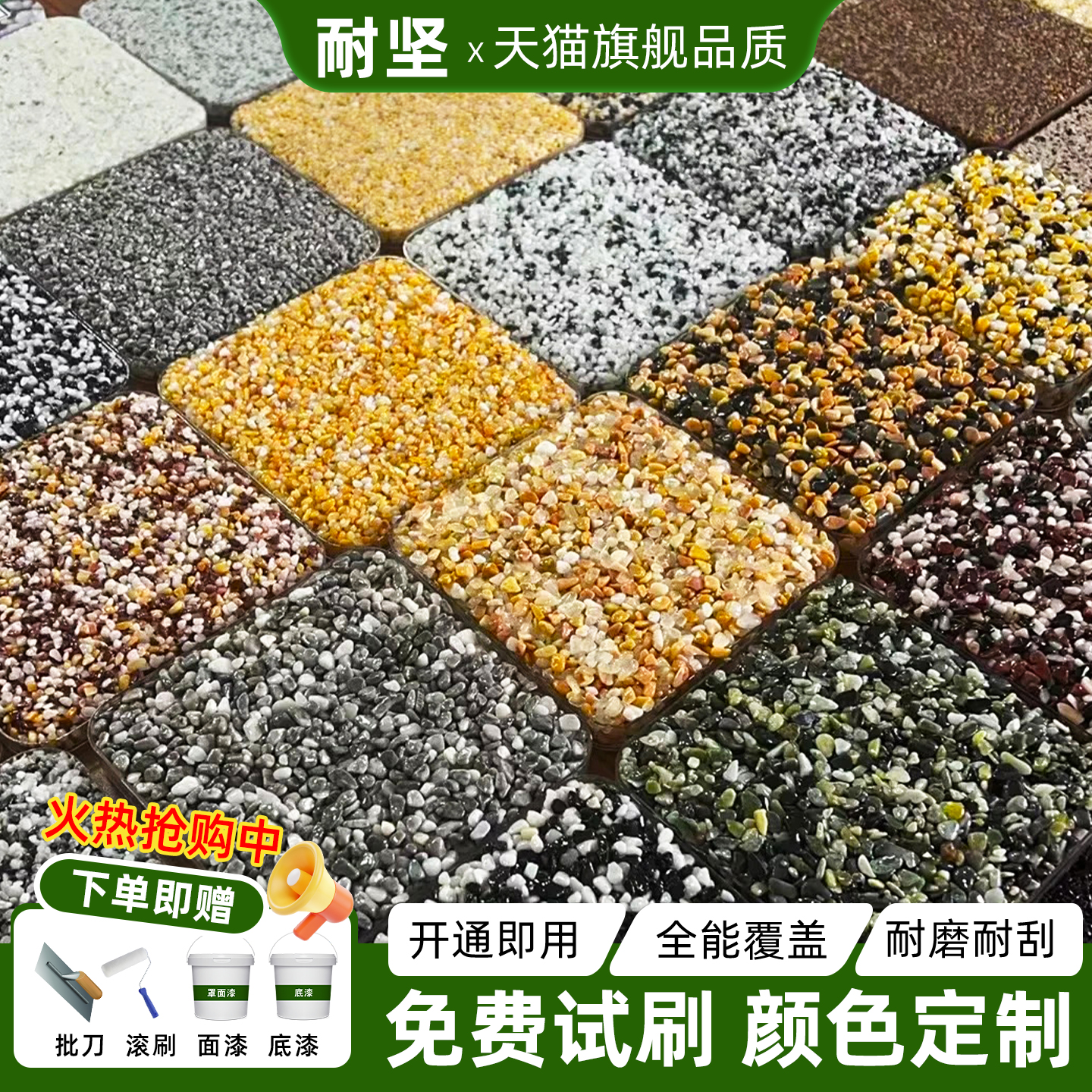 免洗水洗石室内墙面涂料防水饰面板户外地面专用树脂岩石艺术漆