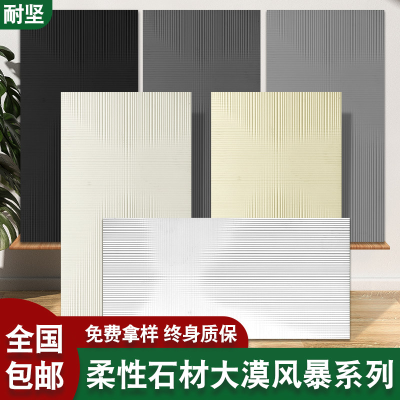 软质埃及密码星月石外墙装饰超薄