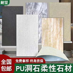 软瓷pu洞石板罗马白背景墙PU石皮仿文化石软石夯土板外墙柔性石材