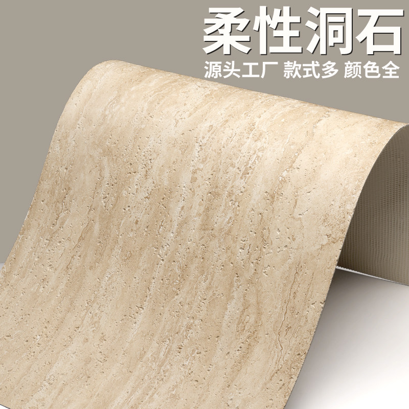 仿洞石软瓷柔性文化石背景墙图片