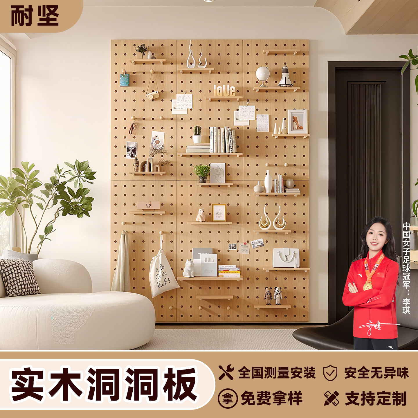 实木洞洞板置物架定制造型墙